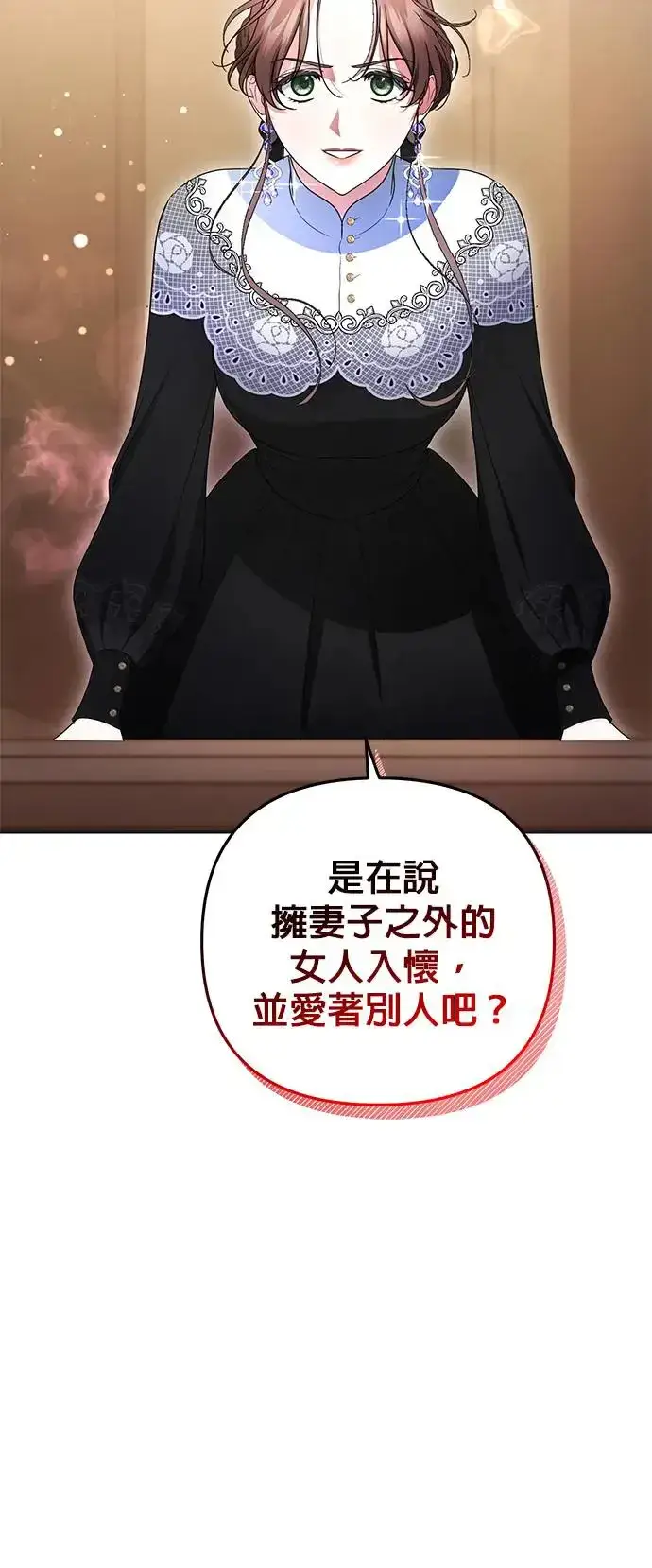 漫画《当我不再是你的影子》第13话第31张图