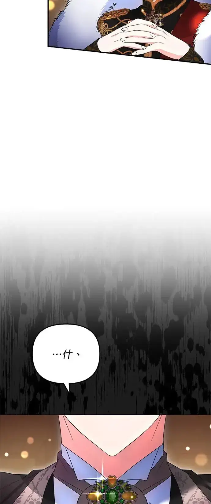漫画《当我不再是你的影子》第13话第33张图