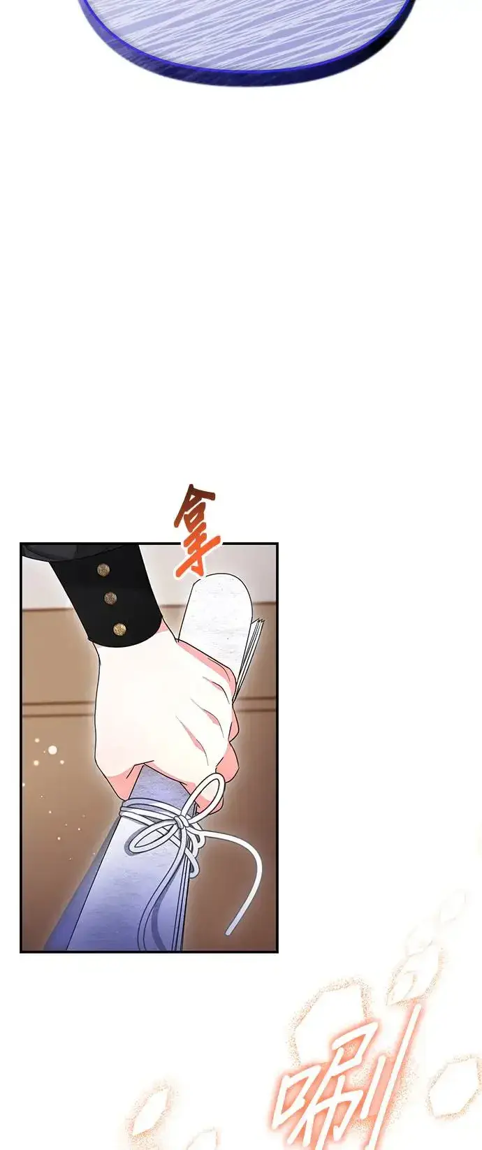 漫画《当我不再是你的影子》第13话第35张图