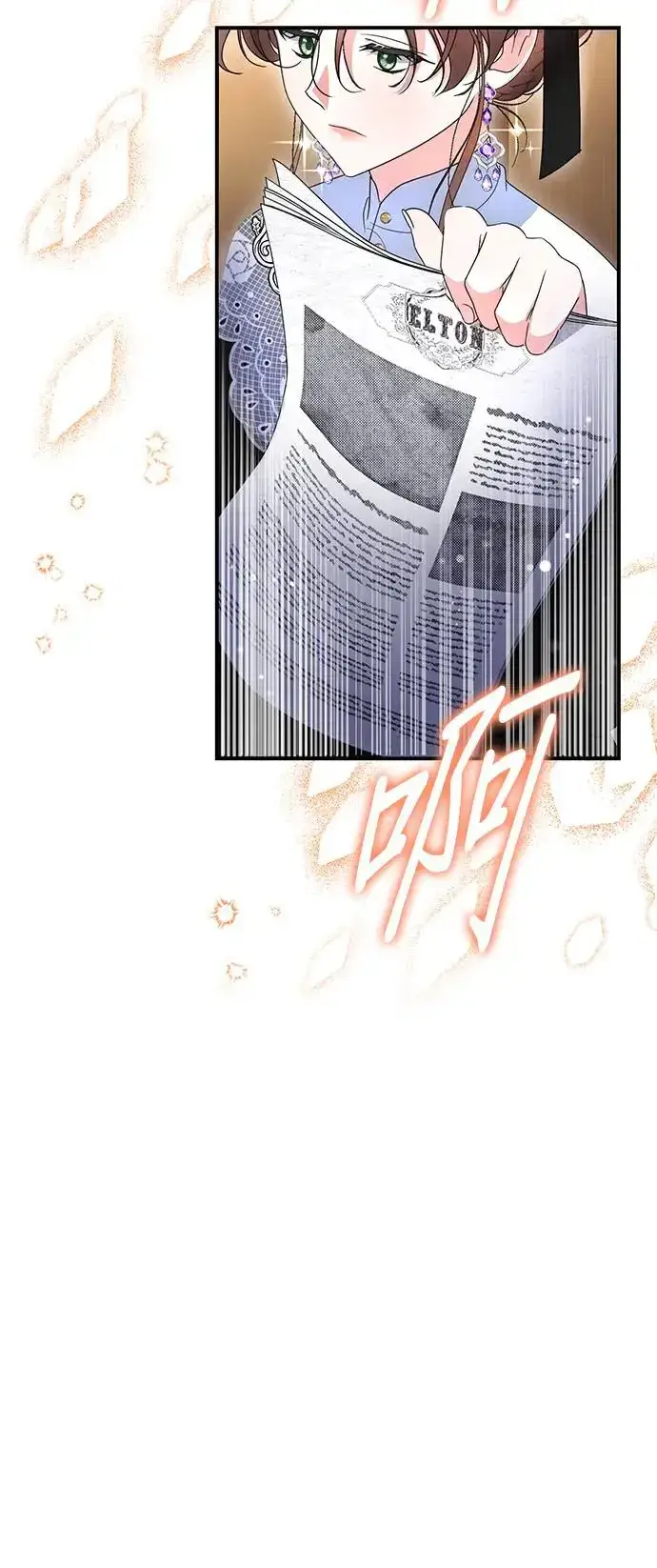 漫画《当我不再是你的影子》第13话第36张图