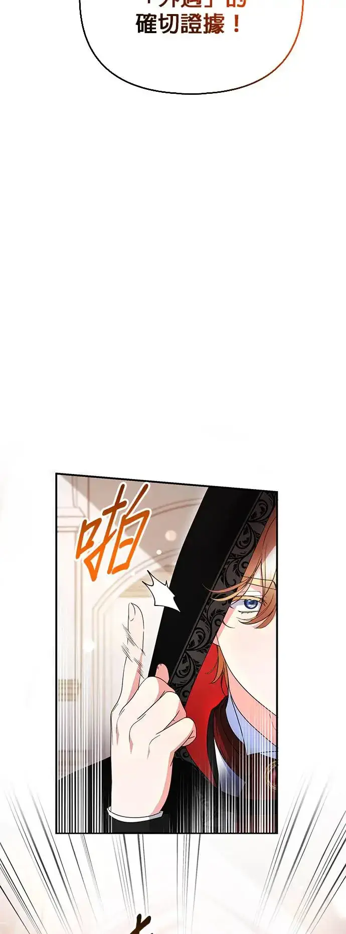 漫画《当我不再是你的影子》第13话第38张图