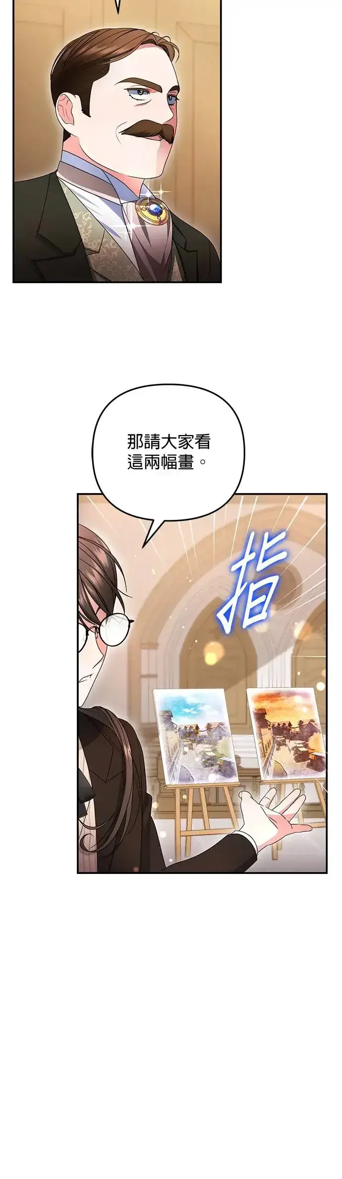 漫画《当我不再是你的影子》第13话第4张图