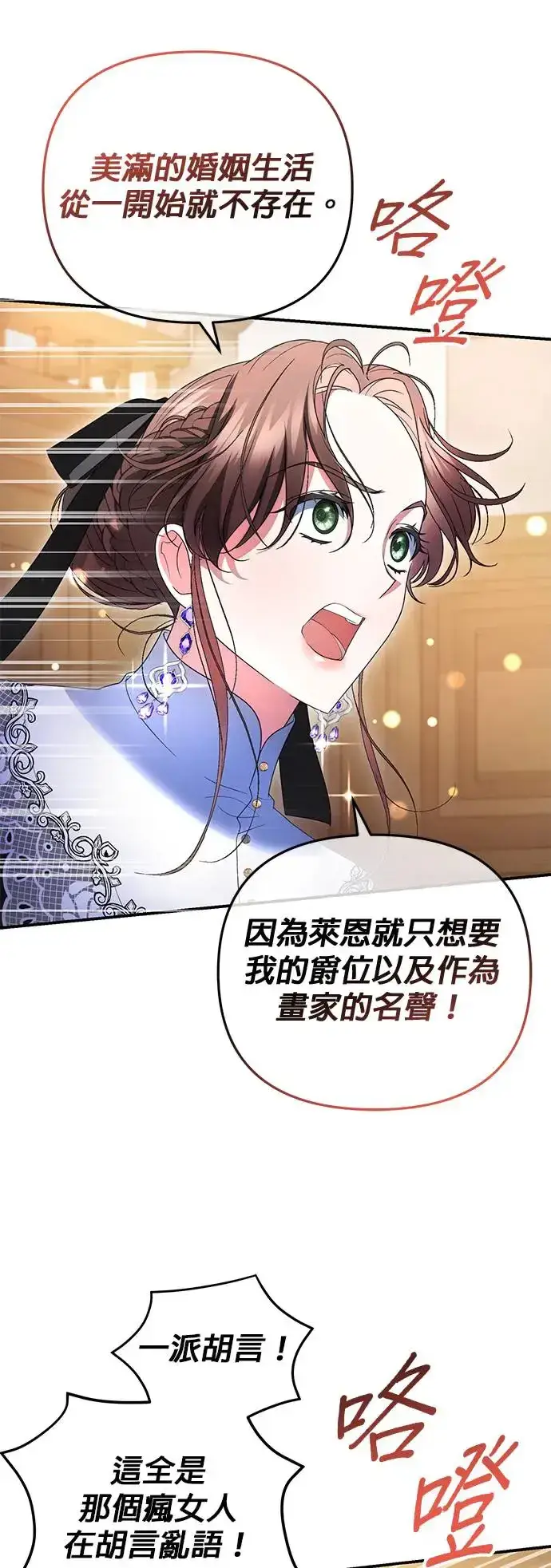 漫画《当我不再是你的影子》第13话第42张图
