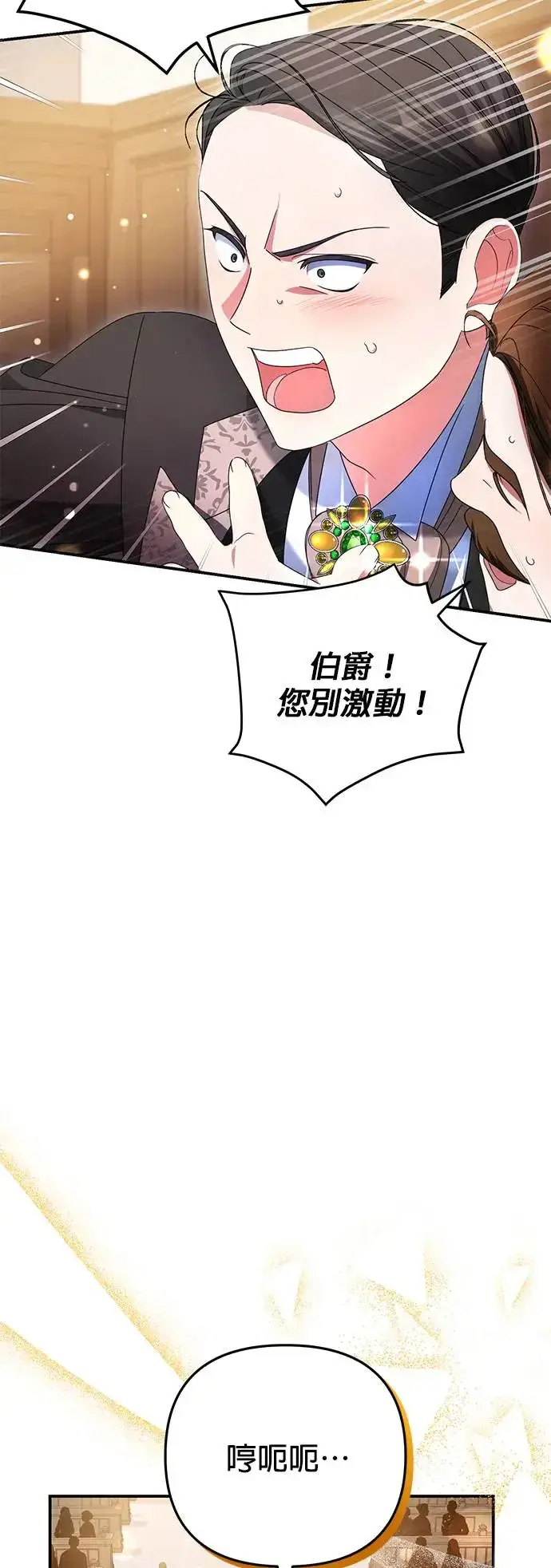 漫画《当我不再是你的影子》第13话第43张图