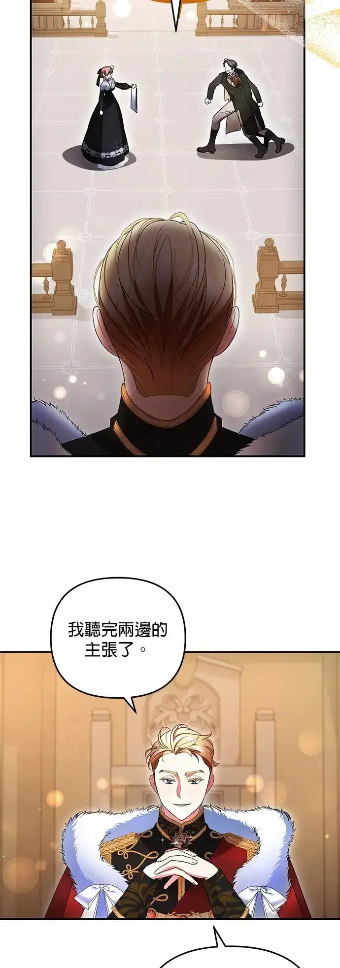 漫画《当我不再是你的影子》第13话第44张图