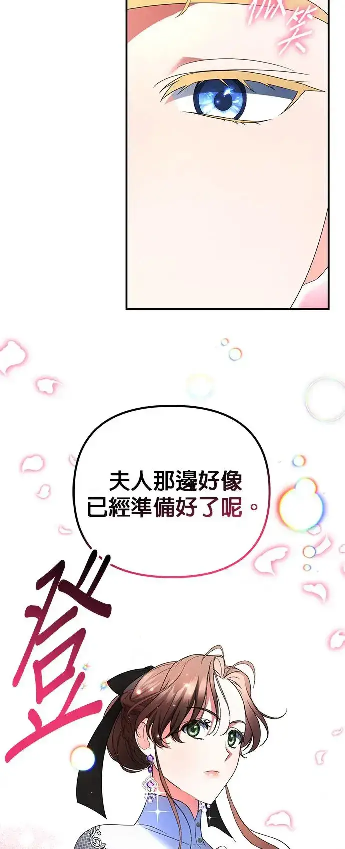 漫画《当我不再是你的影子》第13话第49张图