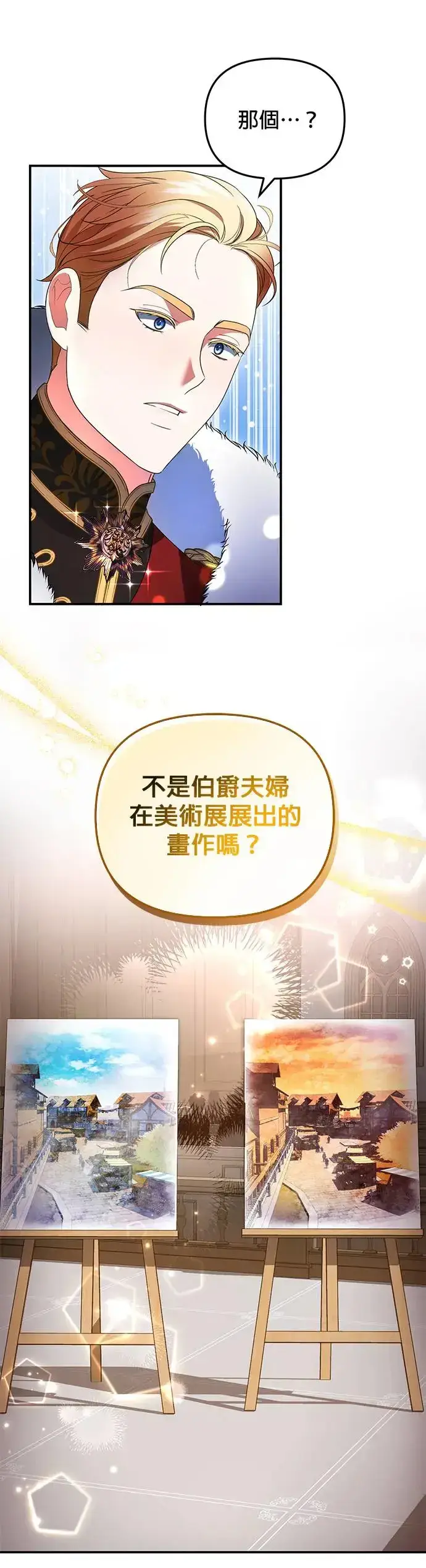 漫画《当我不再是你的影子》第13话第5张图