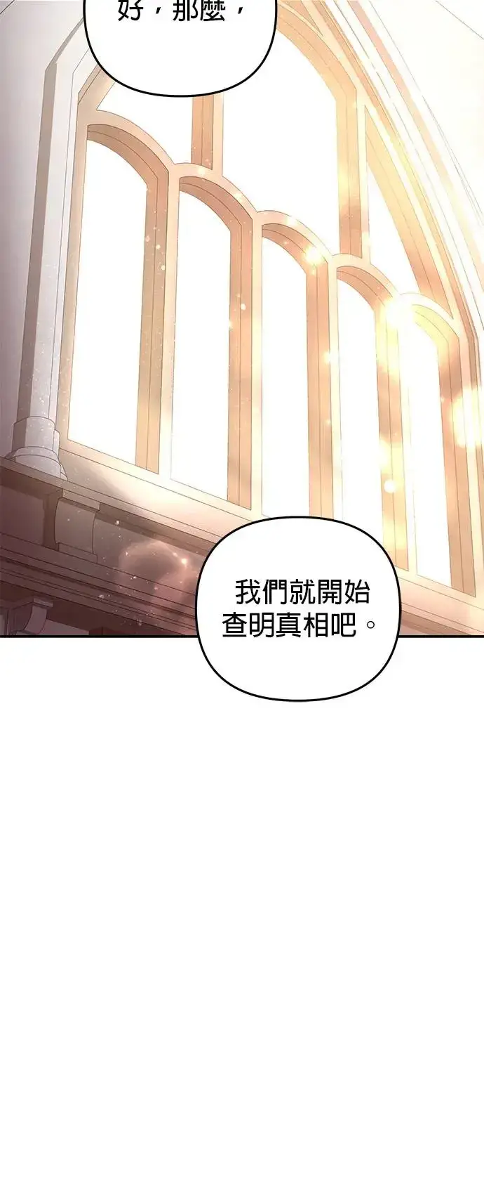 漫画《当我不再是你的影子》第13话第51张图