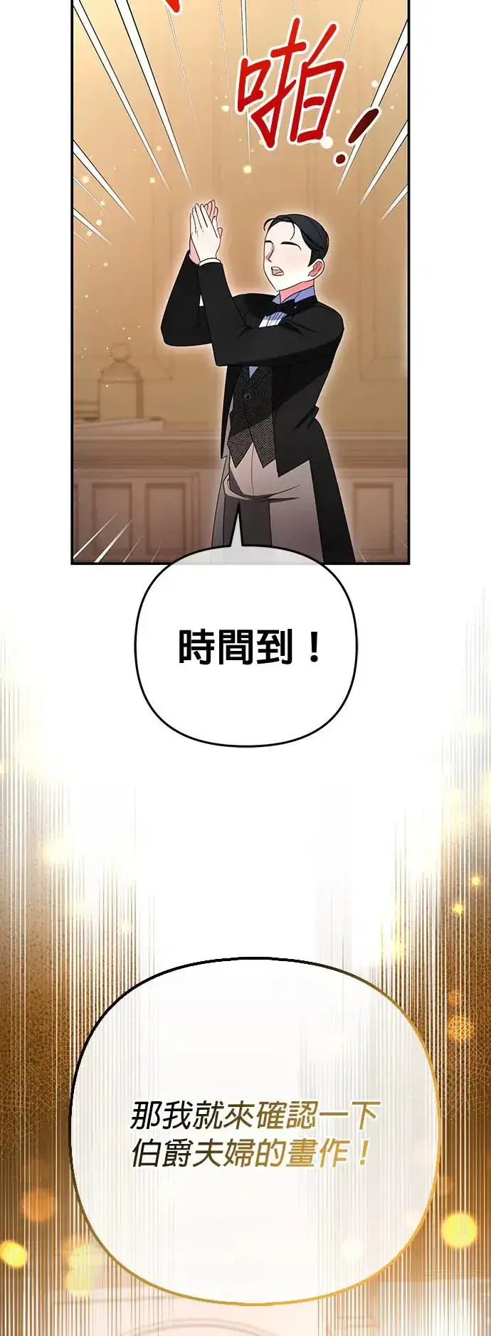漫画《当我不再是你的影子》第13话第59张图