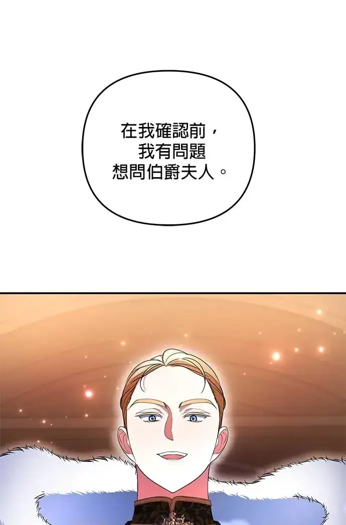 漫画《当我不再是你的影子》第13话第62张图