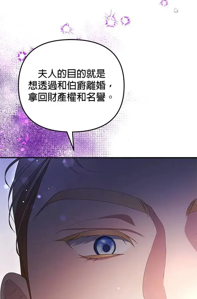 漫画《当我不再是你的影子》第13话第64张图