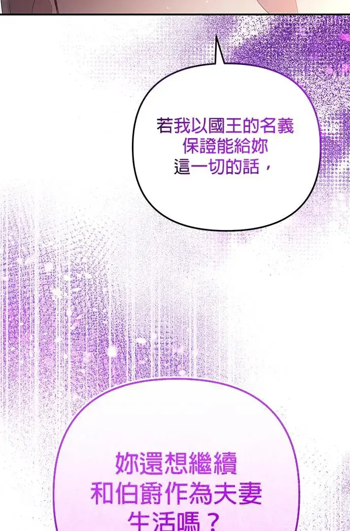 漫画《当我不再是你的影子》第13话第65张图