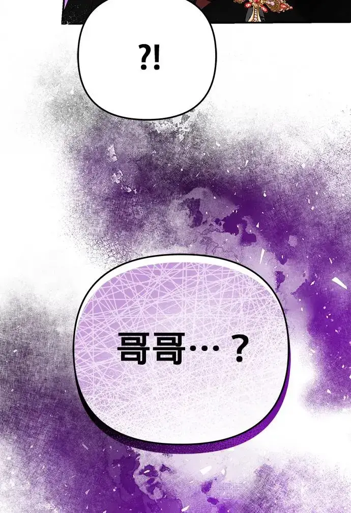 漫画《当我不再是你的影子》第13话第69张图
