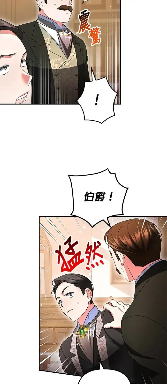 漫画《当我不再是你的影子》第13话第9张图