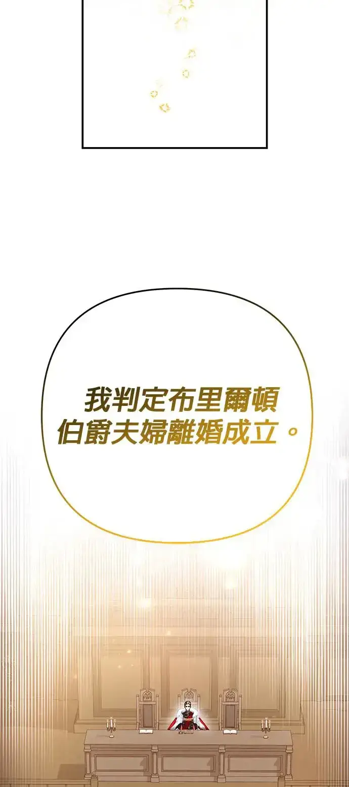 《当我不再是你的影子》第14话图19
