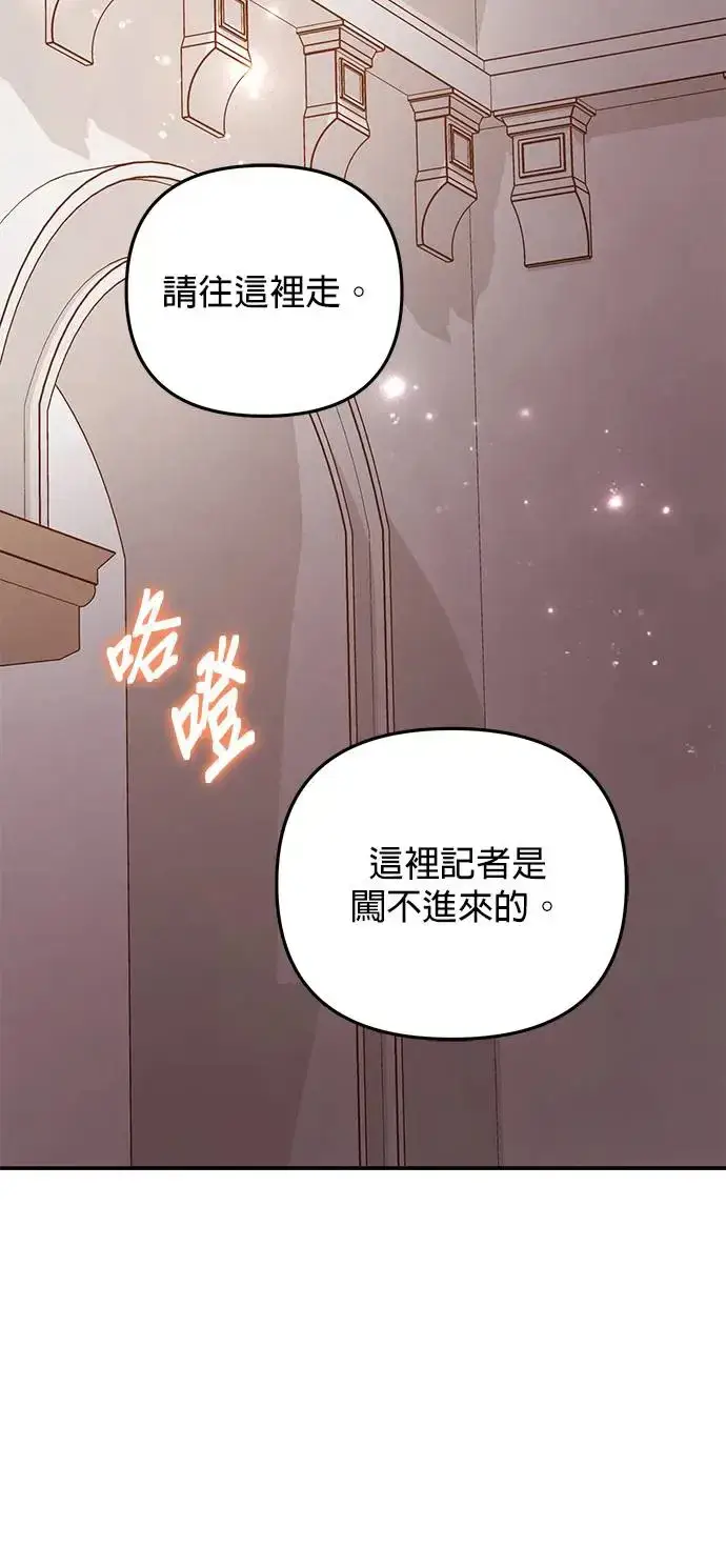 《当我不再是你的影子》第14话图38