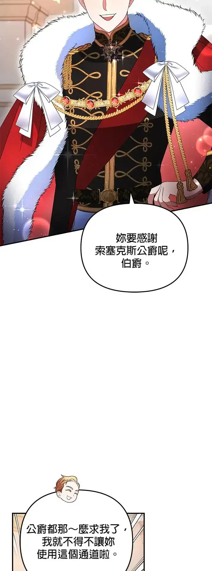 《当我不再是你的影子》第14话图41