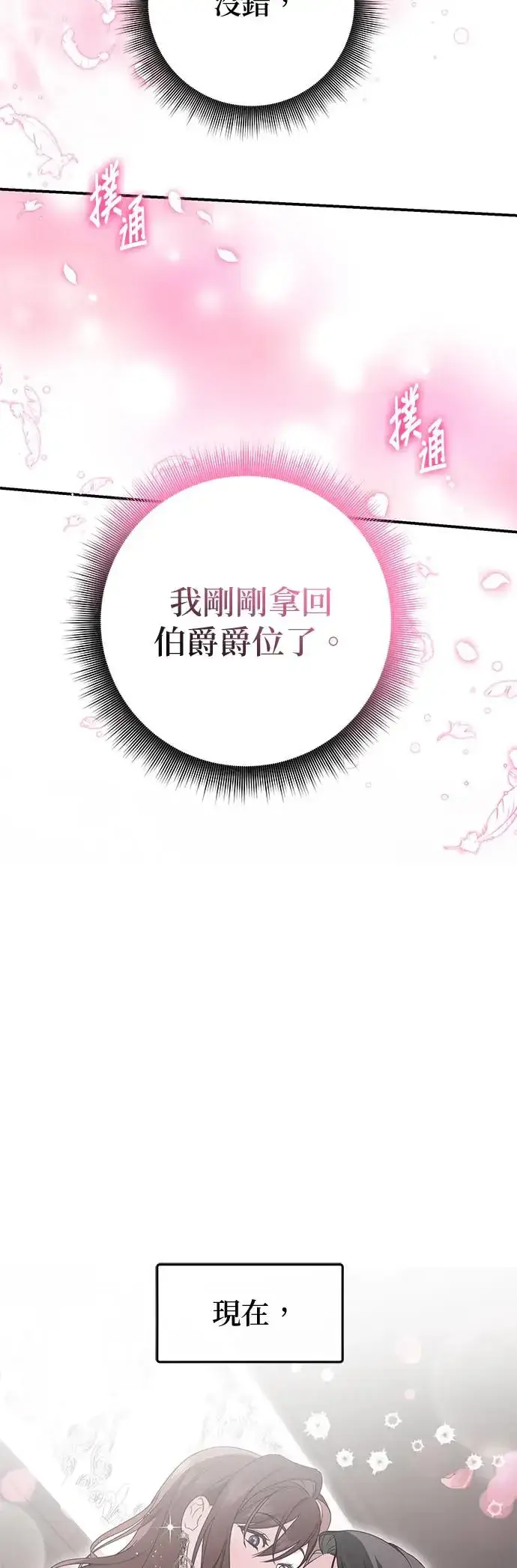 《当我不再是你的影子》第14话图47