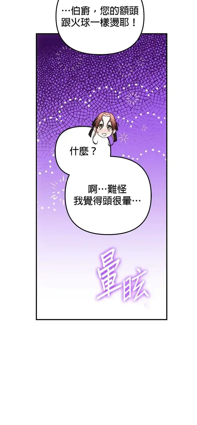 《当我不再是你的影子》第14话图58