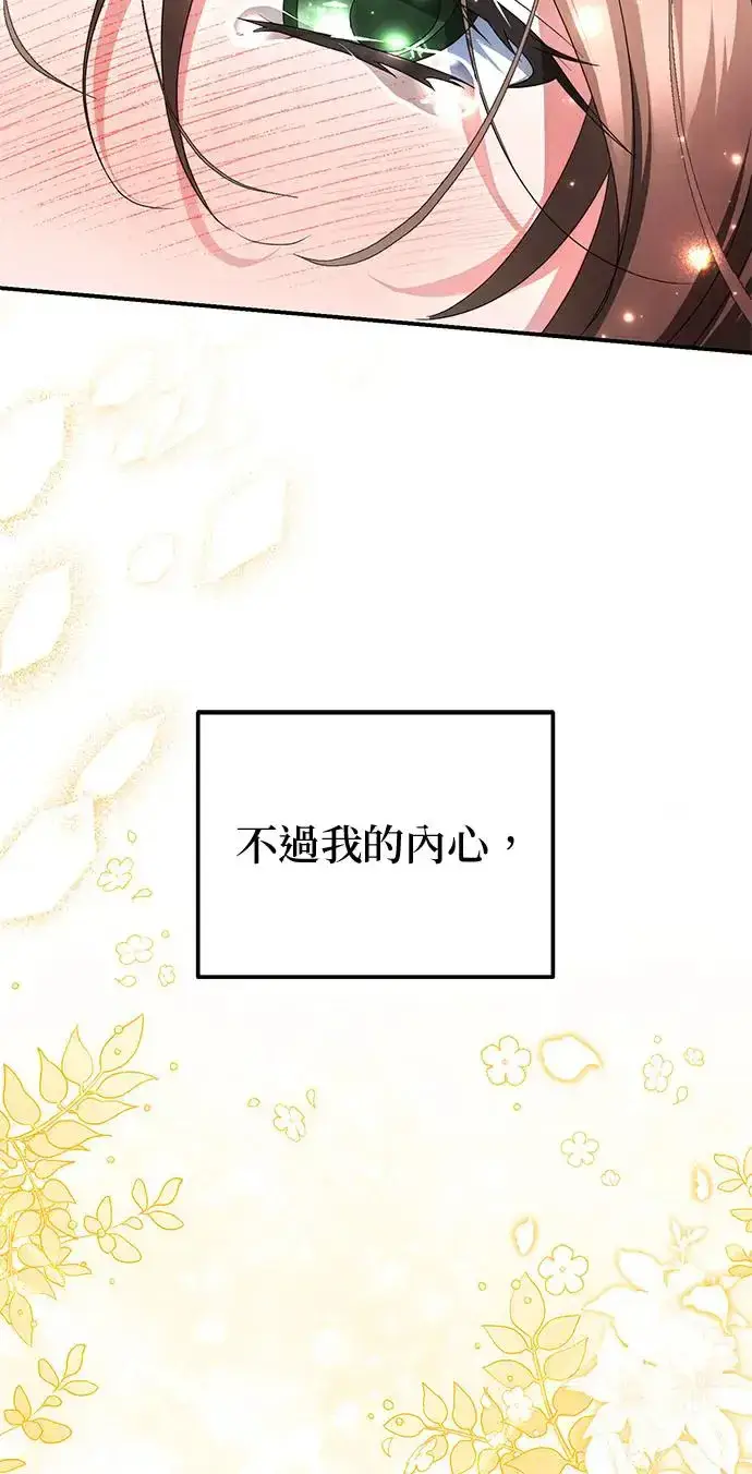 《当我不再是你的影子》第14话图63