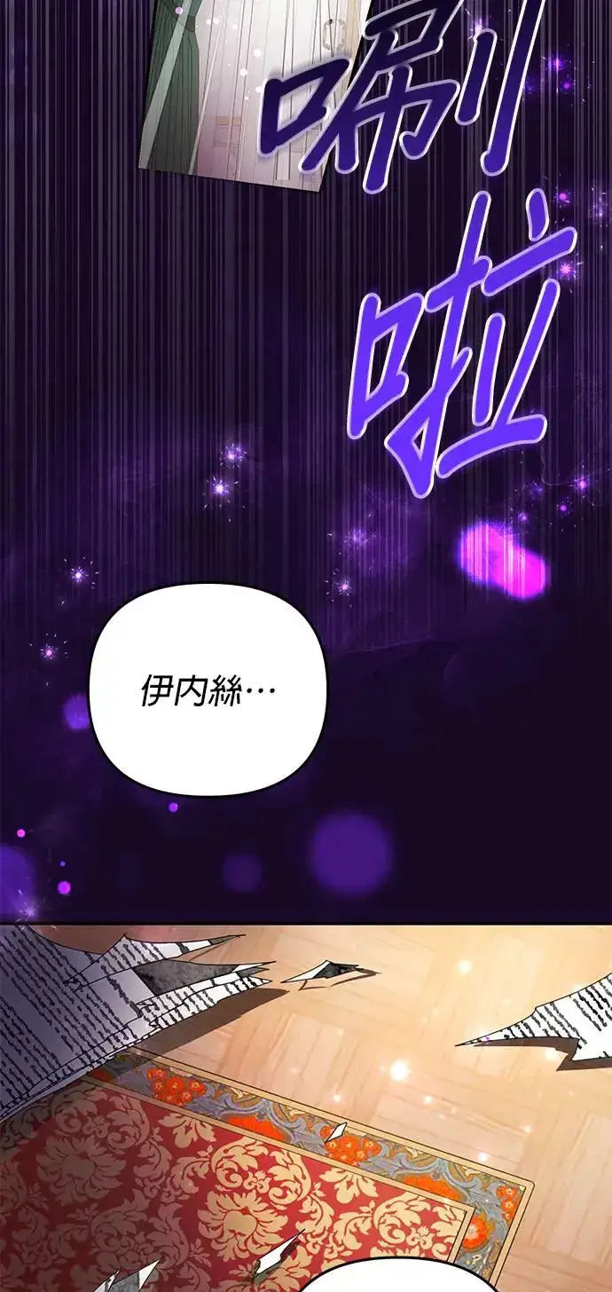 《当我不再是你的影子》第14话图66