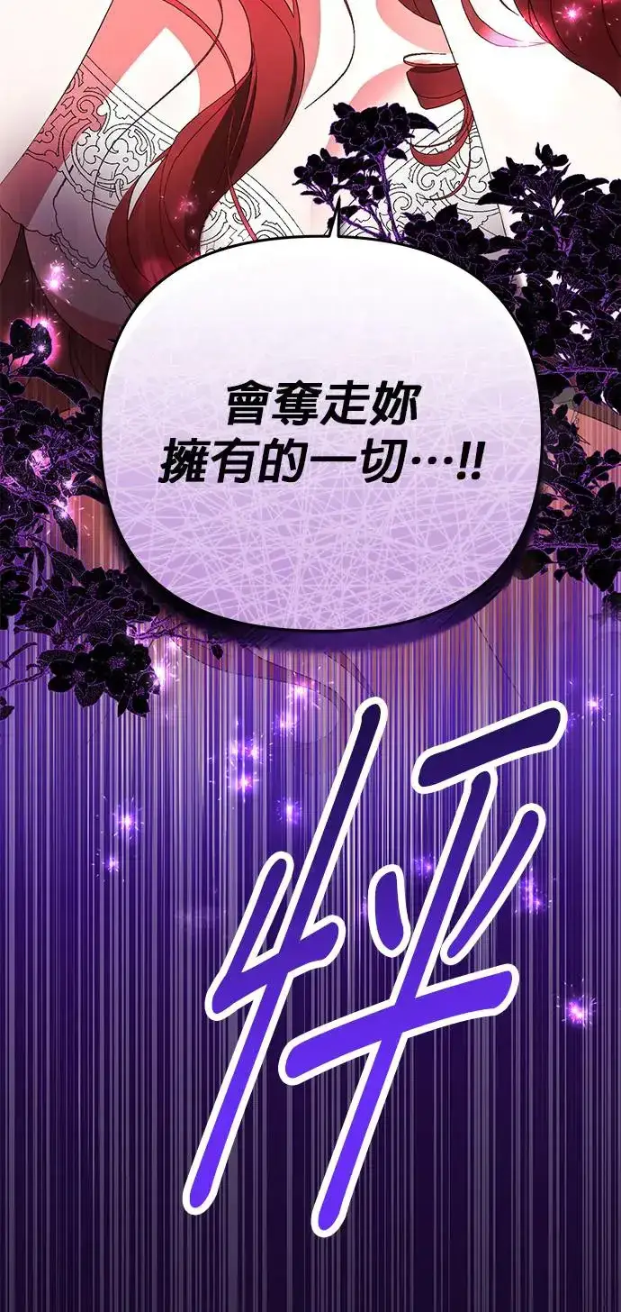《当我不再是你的影子》第14话图69