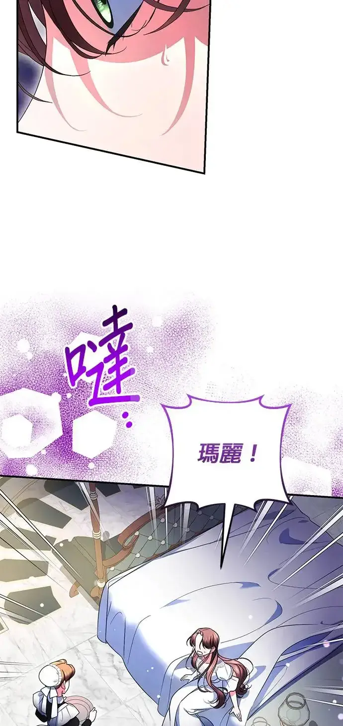 漫画《当我不再是你的影子》第15话第10张图
