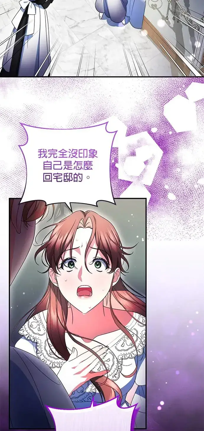 漫画《当我不再是你的影子》第15话第11张图