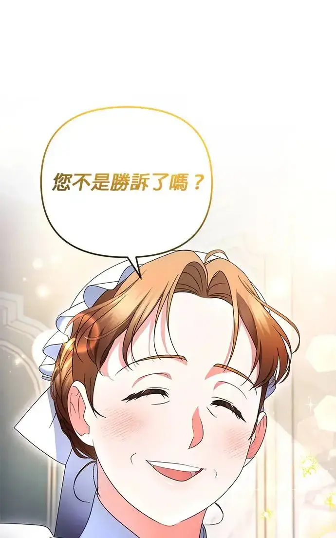 漫画《当我不再是你的影子》第15话第13张图
