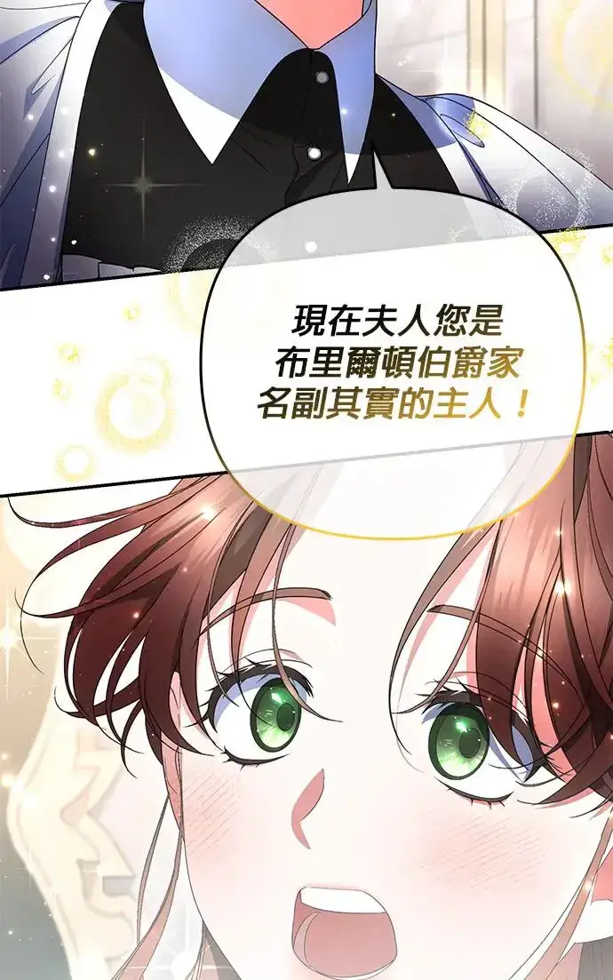 漫画《当我不再是你的影子》第15话第14张图