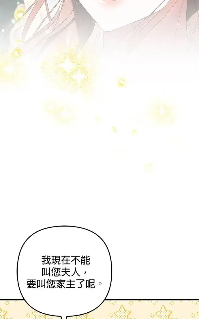 漫画《当我不再是你的影子》第15话第15张图