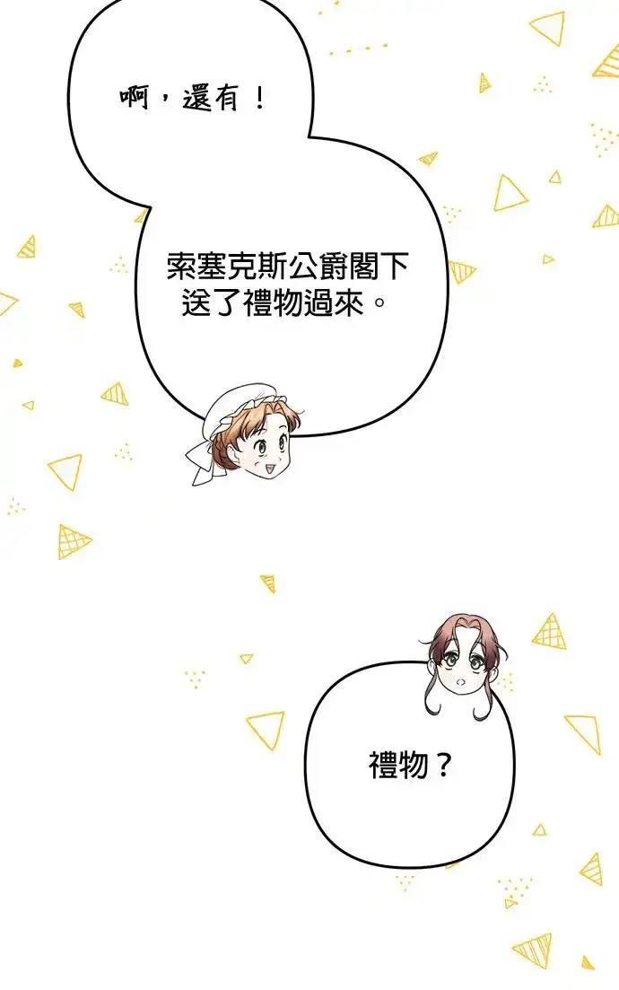 漫画《当我不再是你的影子》第15话第17张图