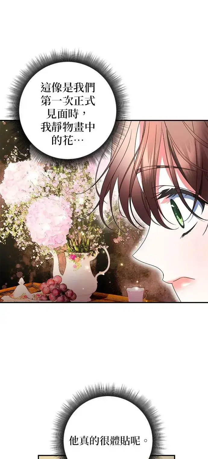 漫画《当我不再是你的影子》第15话第21张图