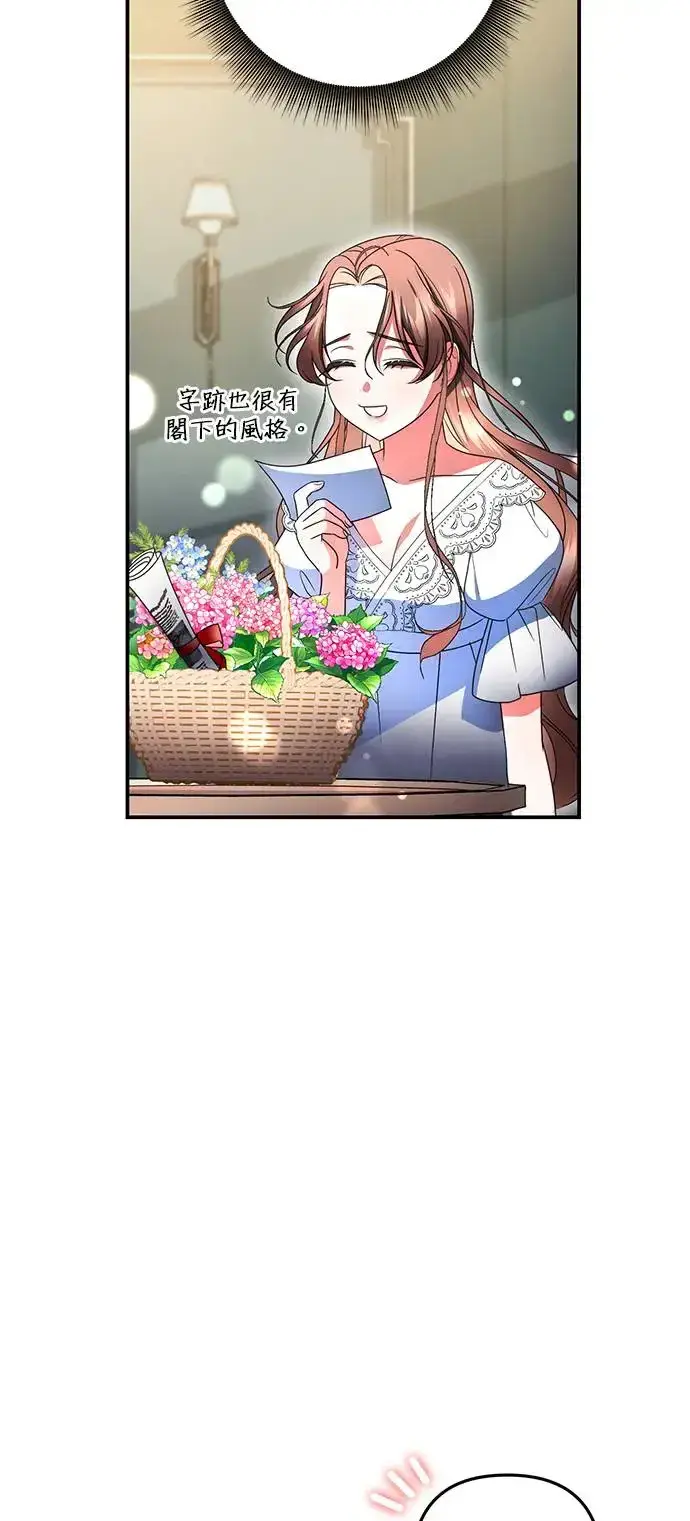 漫画《当我不再是你的影子》第15话第22张图