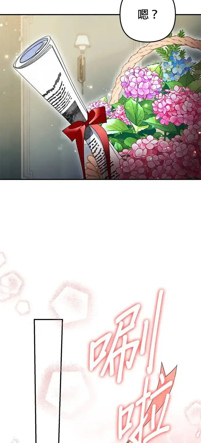 漫画《当我不再是你的影子》第15话第23张图