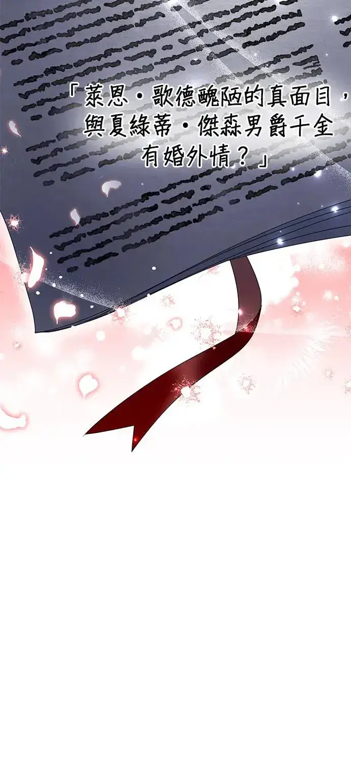 漫画《当我不再是你的影子》第15话第25张图