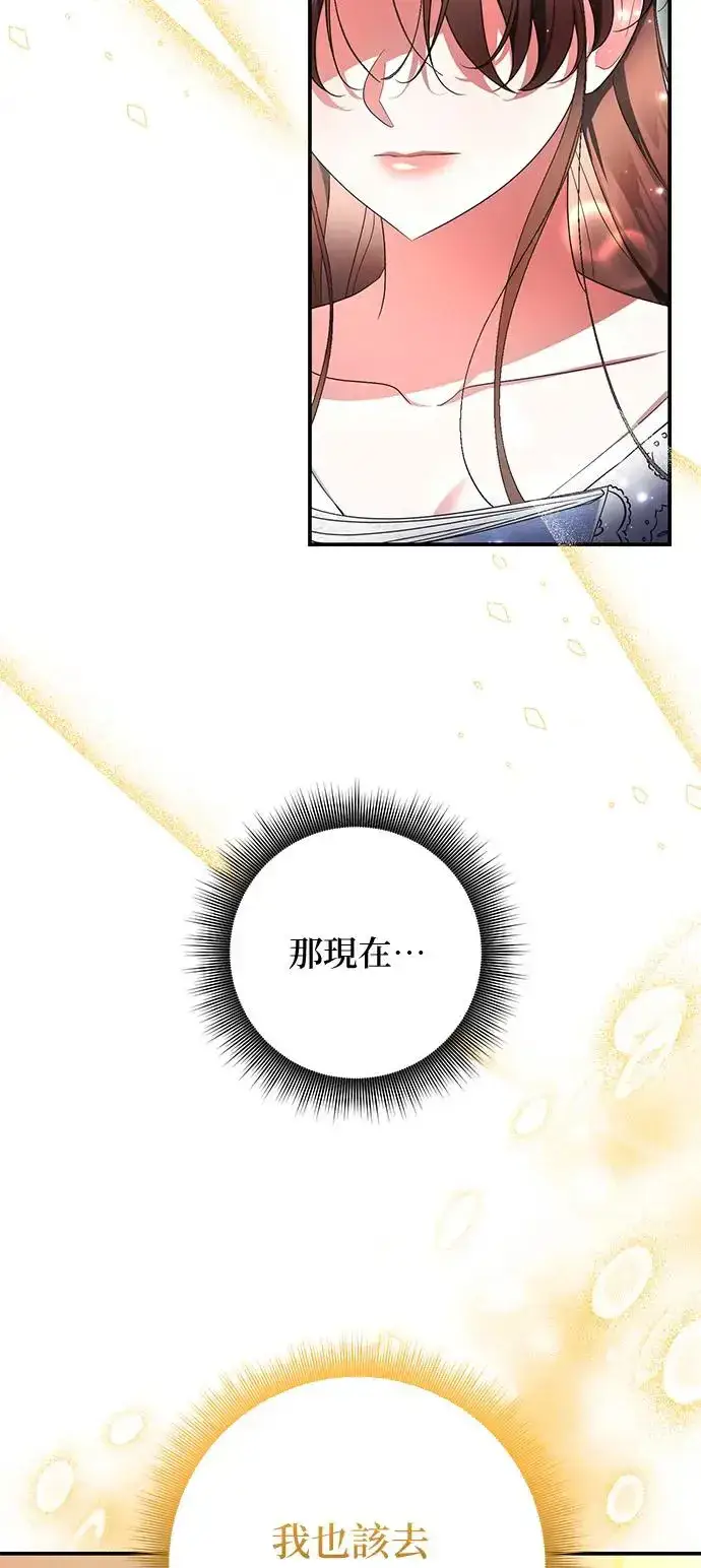 漫画《当我不再是你的影子》第15话第27张图