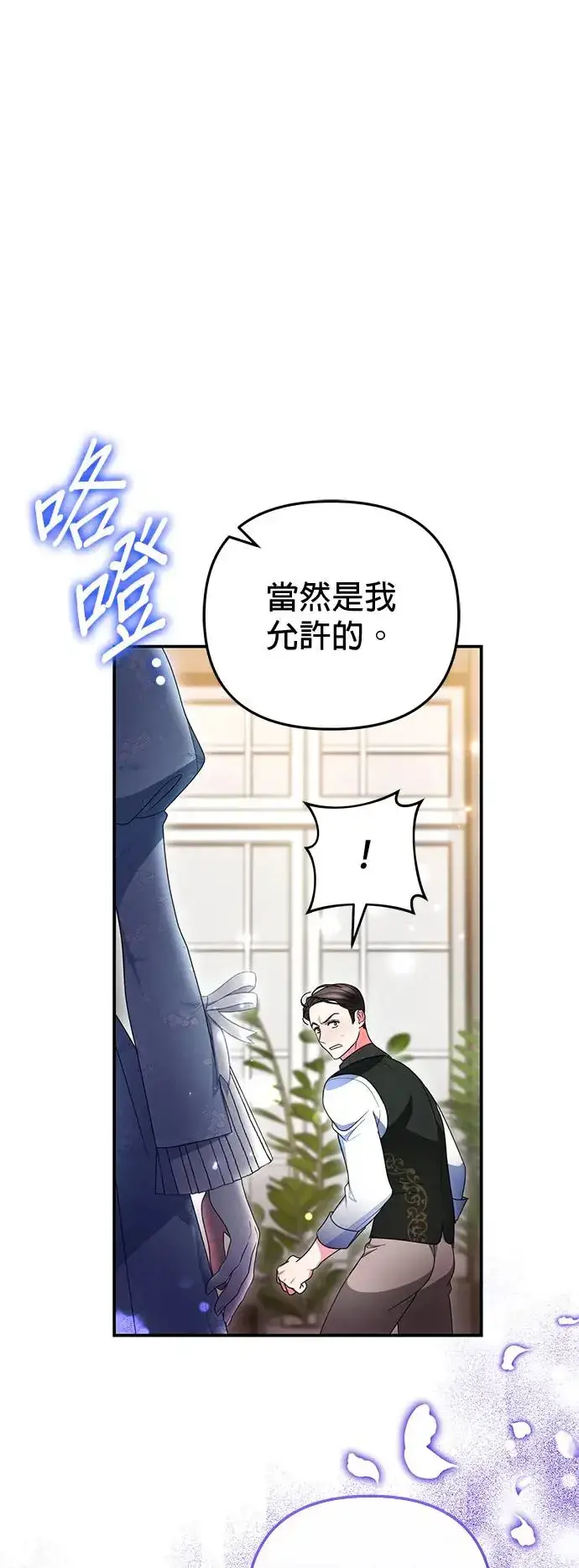 漫画《当我不再是你的影子》第15话第32张图