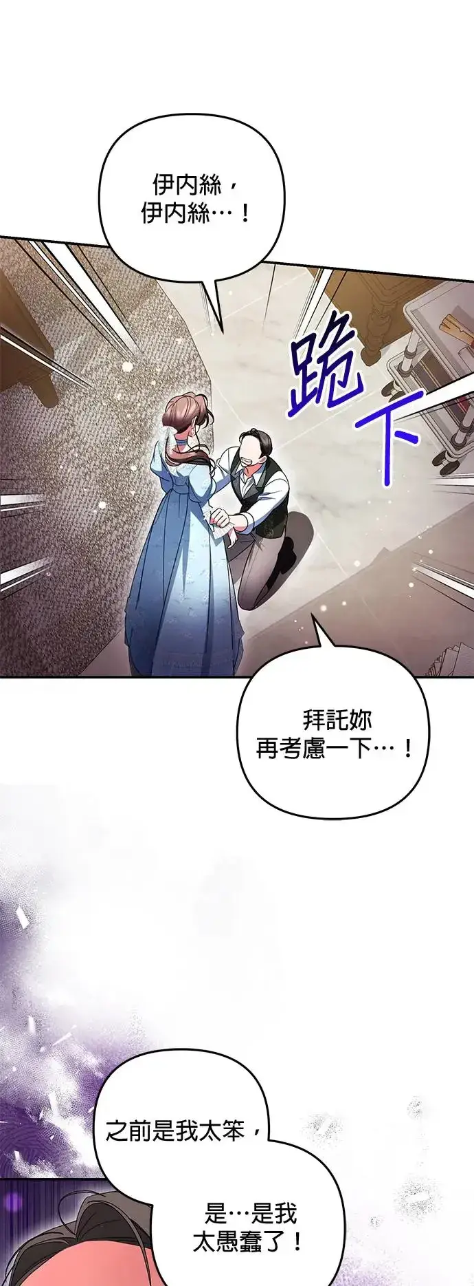 漫画《当我不再是你的影子》第15话第34张图