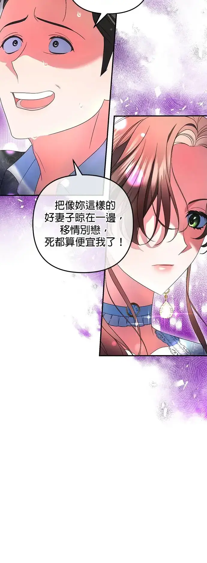 漫画《当我不再是你的影子》第15话第35张图