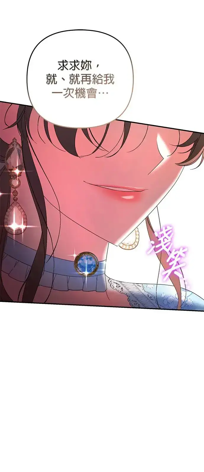 漫画《当我不再是你的影子》第15话第36张图