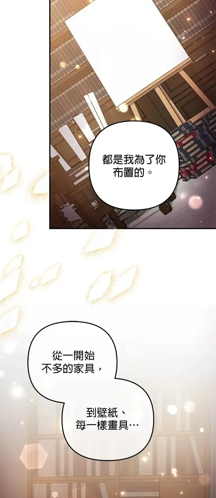 漫画《当我不再是你的影子》第15话第38张图