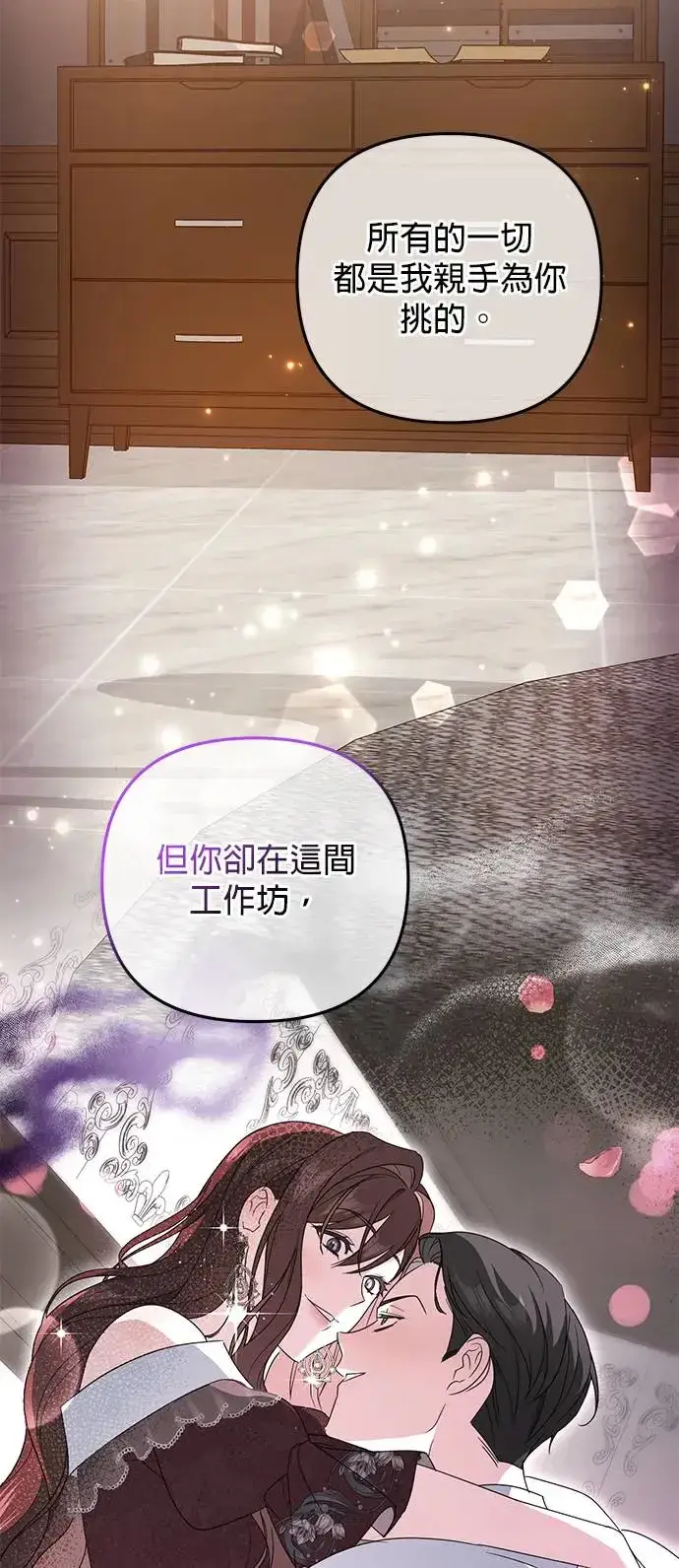 漫画《当我不再是你的影子》第15话第39张图