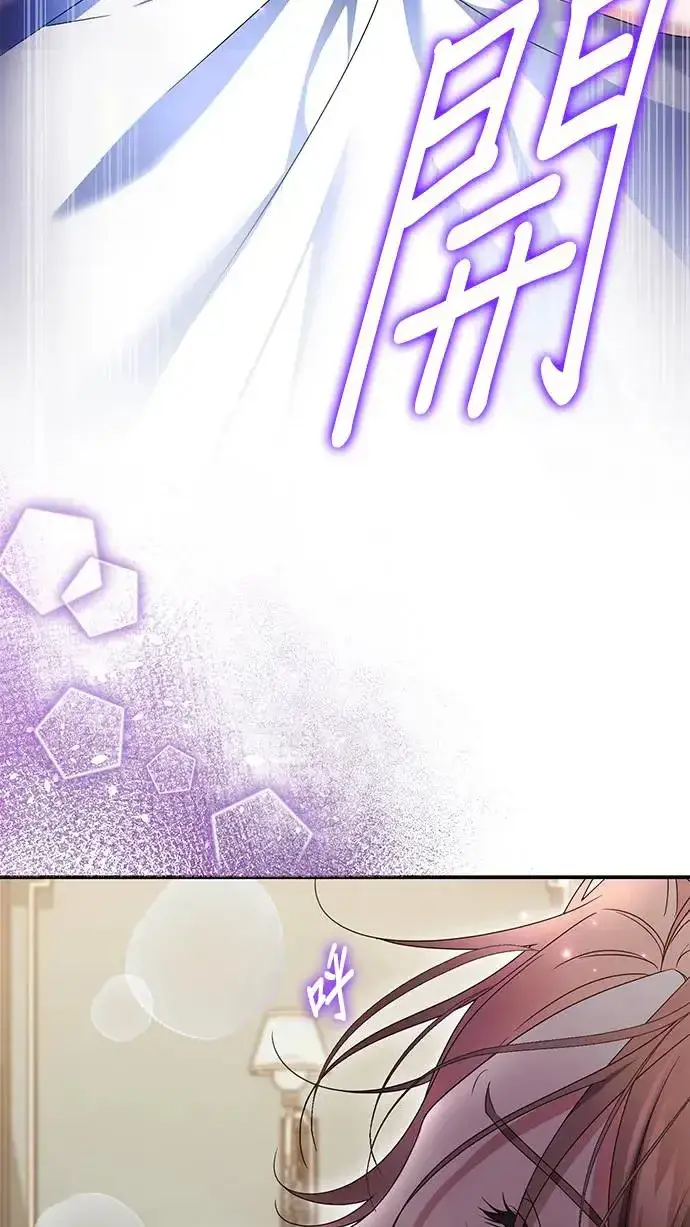 漫画《当我不再是你的影子》第15话第4张图