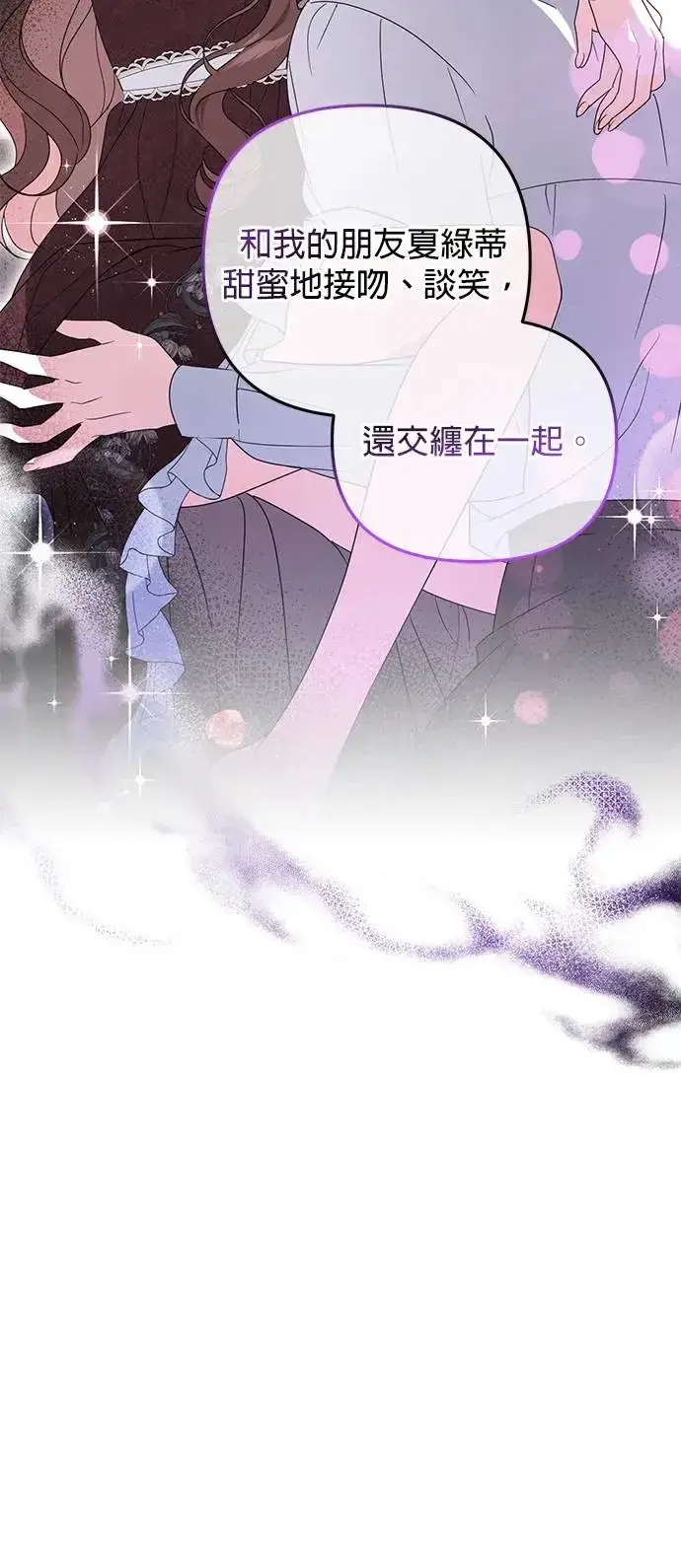 漫画《当我不再是你的影子》第15话第40张图