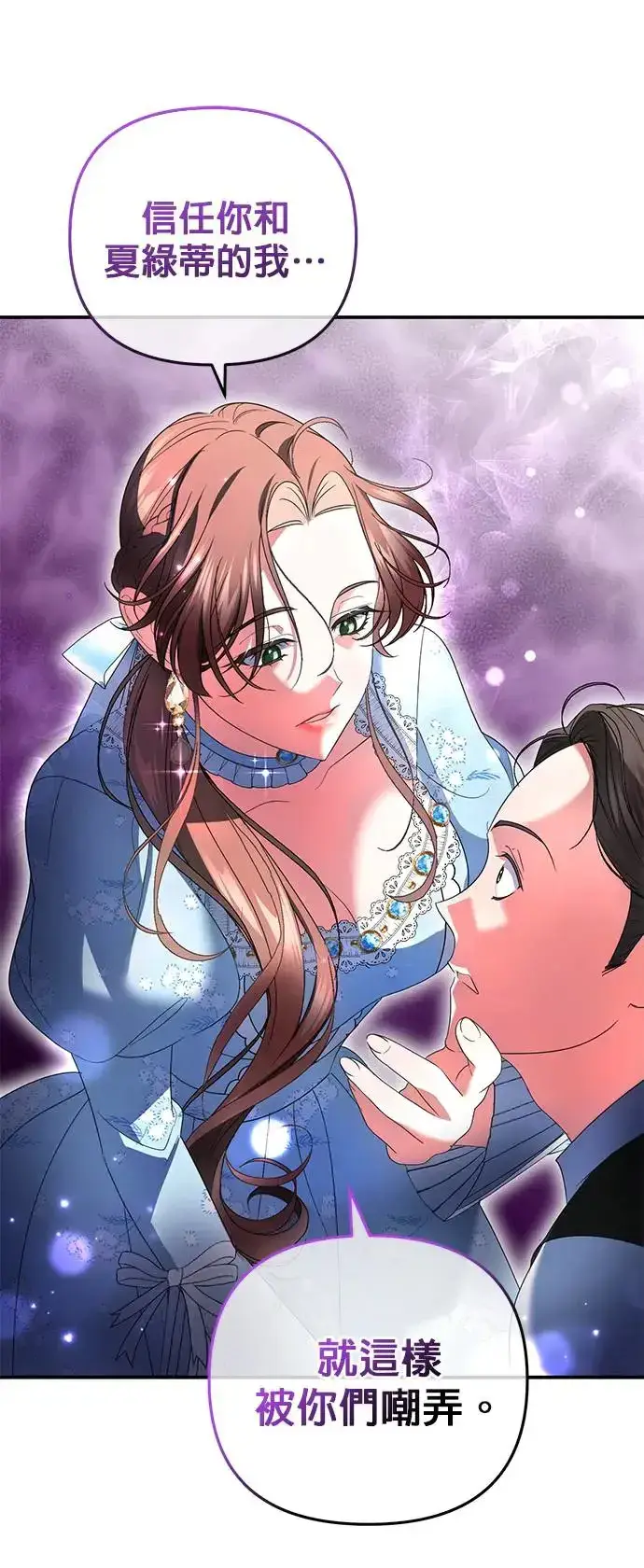漫画《当我不再是你的影子》第15话第41张图