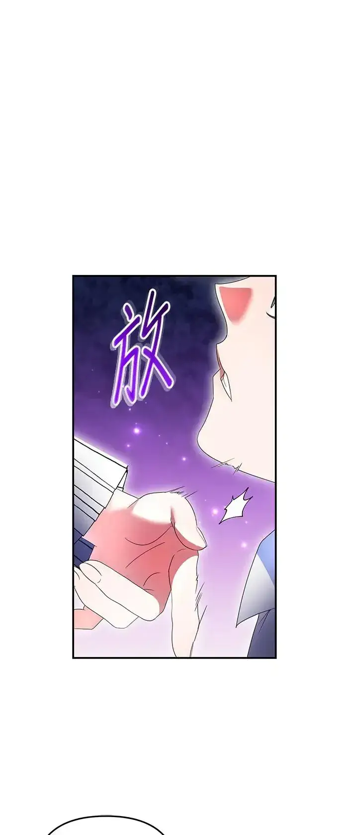 漫画《当我不再是你的影子》第15话第42张图