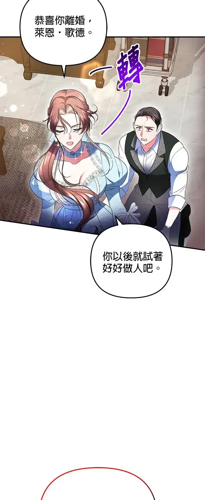 漫画《当我不再是你的影子》第15话第43张图