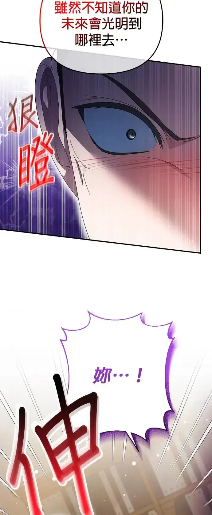 漫画《当我不再是你的影子》第15话第44张图
