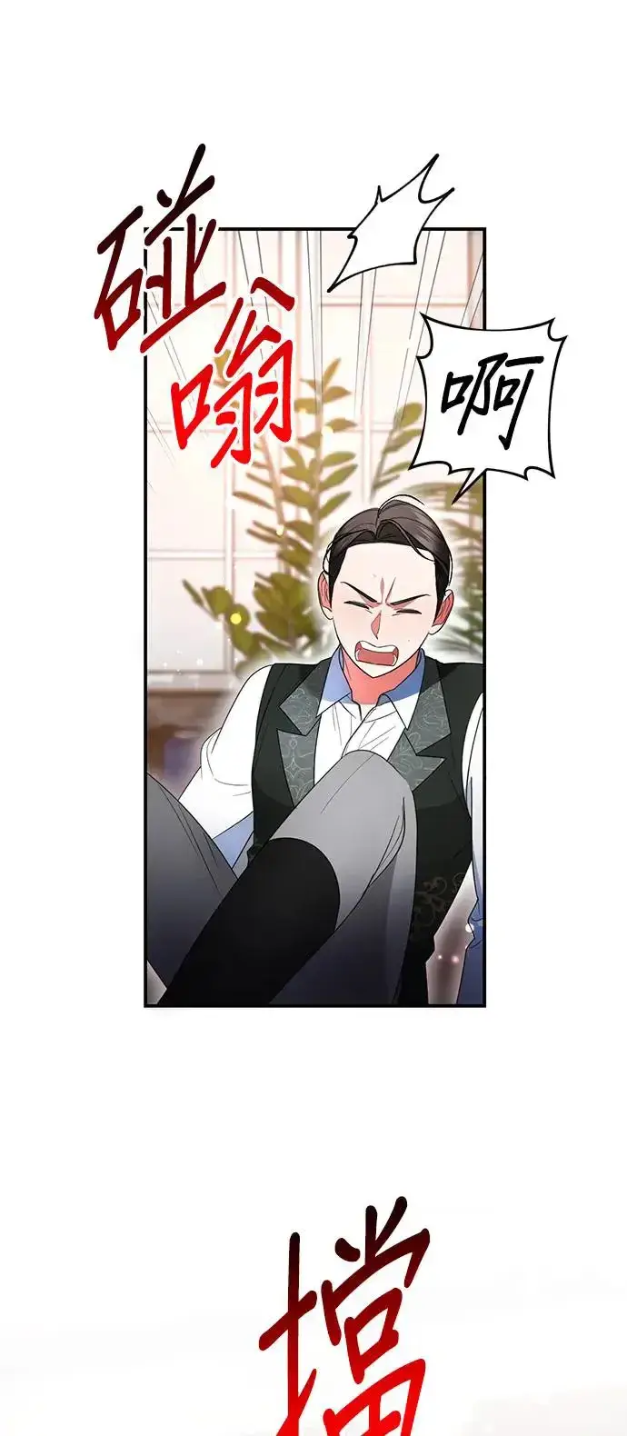漫画《当我不再是你的影子》第15话第46张图